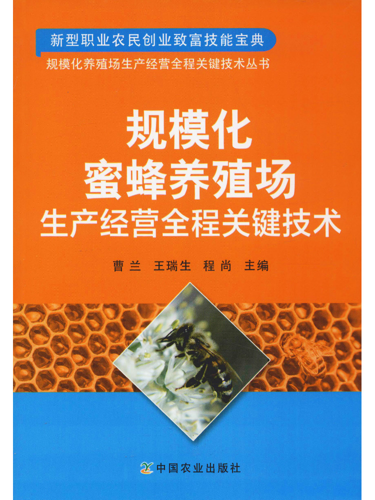 Agriculture Farming Products - Book-Winshare: Tecnologie Chiave per l'Intero Processo
