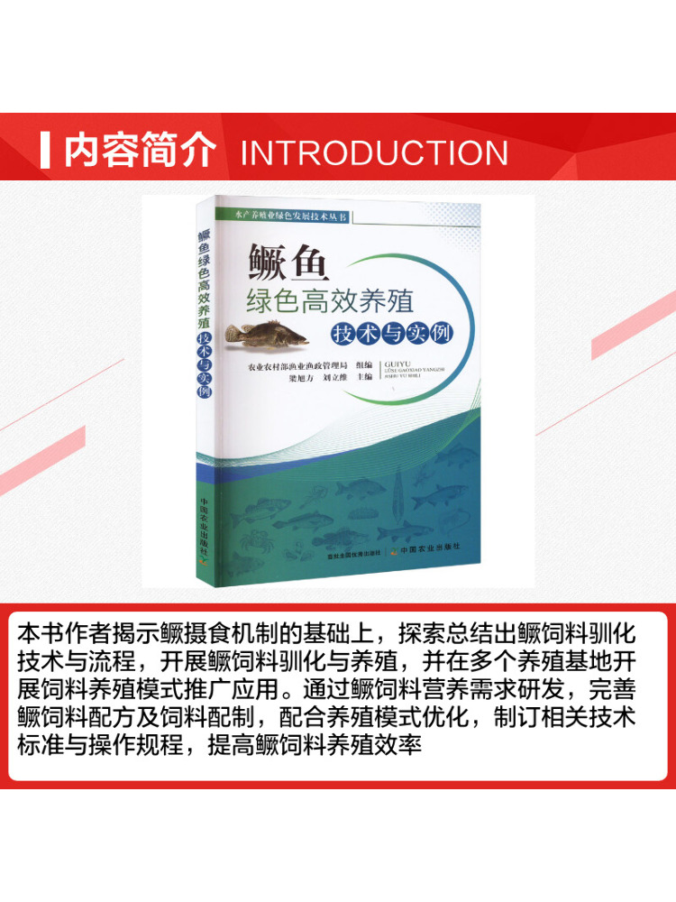 Book-Winshare Tecnologia agric - Agriculture Farming Example recensione e prezzo